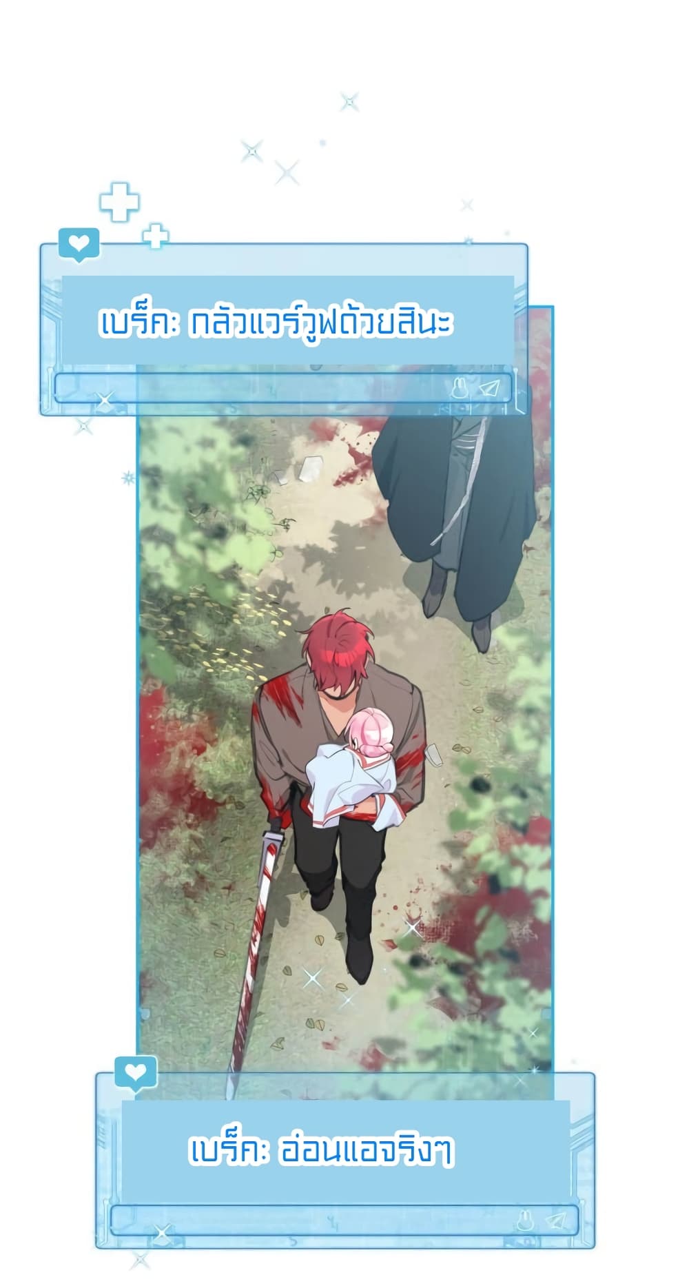 Lotto Princess ตอนที่ 9 (22)